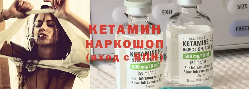 КЕТАМИН ketamine  Лесозаводск 